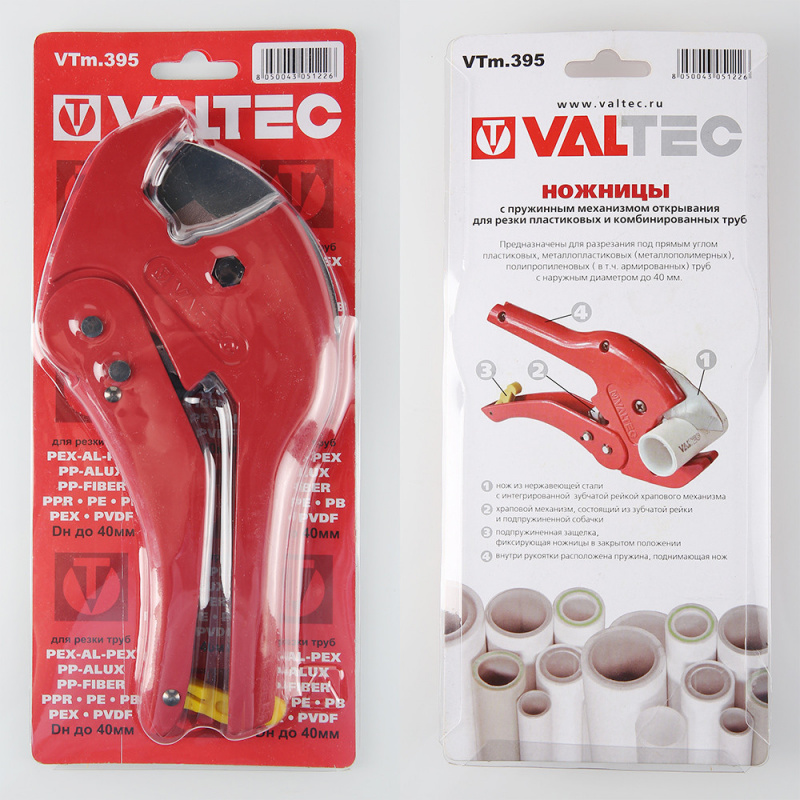 Ножницы до 40 мм VALTEC 